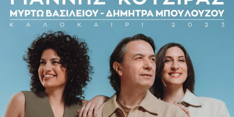 Την Παρασκευή η συναρπαστική συναυλία του Γιάννη Κότσιρα στο Νεώριο Αρχαίων Οινιαδών!