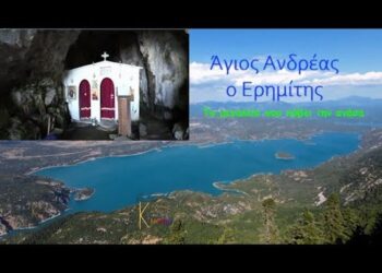 Στα 1200 μέτρα υψόμετρο με θέα την λίμνη των Κρεμαστών, το ξωκλήσι του Αγίου Ανδρέα του Ερημίτη