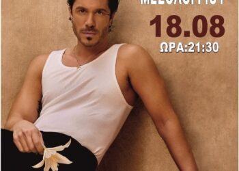  Ο Νίκος Οικονομόπουλος στο Μεσολόγγι για μία εκρηκτική βραδιά!