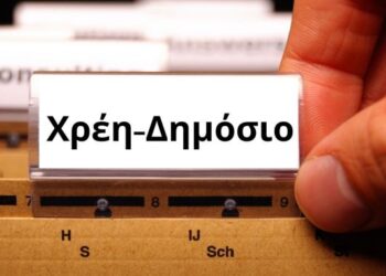 Στη φόρα τα ονόματα και από την Αιτωλ/νία όσων χρωστούν πάνω από 150 χιλ. ευρώ – Η λίστα αναλυτικά