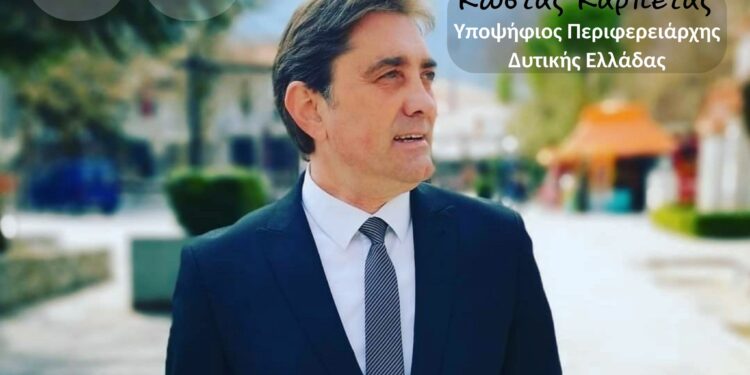 Ανακοίνωση ψηφοδελτίου Π.Ε Αχαΐας