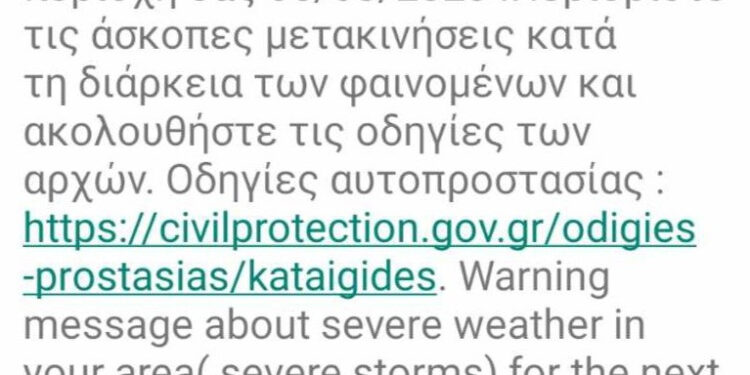 Προειδοποιητικό μήνυμα του 112 στην Αιτωλ/νία για την κακοκαιρία «Petar»