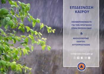 Έρχεται επιδείνωση του καιρού με βροχές και καταιγίδες στη Δυτική Ελλάδα