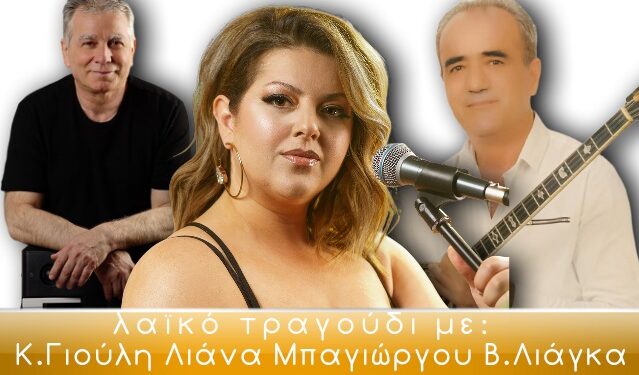 Διήμερες Πολιτιστικές Εκδηλώσεις διοργανώνει ο Πολιτιστικός Σύλλογος Σαργιάδας