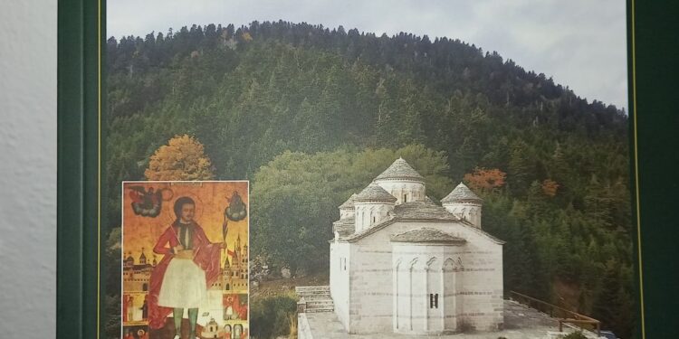Παρουσίαση Βιβλίου για το Ναό του Νεομάρτυρα Αγίου Γεωργίου στο Αργυρό Πηγάδι