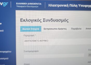 Με το ” Ανυπότακτο” συμπληρώθηκε το παζλ των συνδυασμών για το Δήμο Αγρινίου