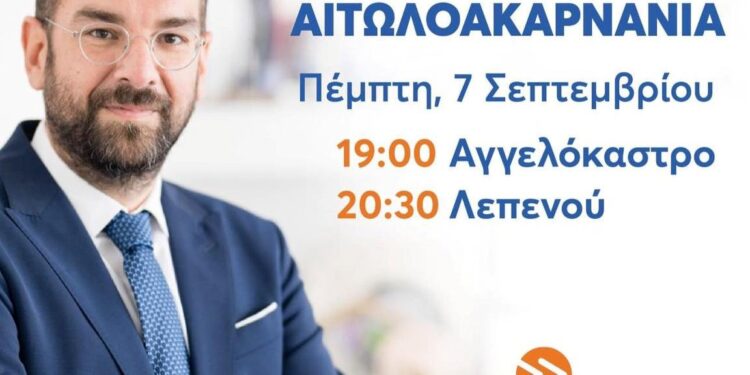 Σήμερα, Πέμπτη ο Νεκτάριος Φαρμάκης σε Αγγελόκαστρο και Λεπενού