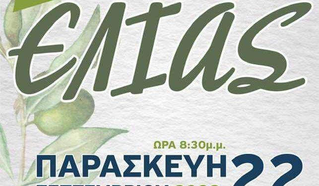 Η Δημοτική Παράταξη “Ανυπότακτο Αγρίνιο” συναντήθηκε με το ΔΣ του ΕΣΑ