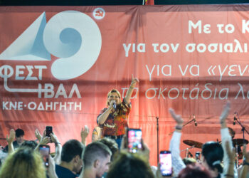 Με μαζική συμμετοχή ολοκληρώθηκαν οι εκδηλώσεις του 49ου Φεστιβάλ ΚΝΕ – Οδηγητή στο Αγρίνιο