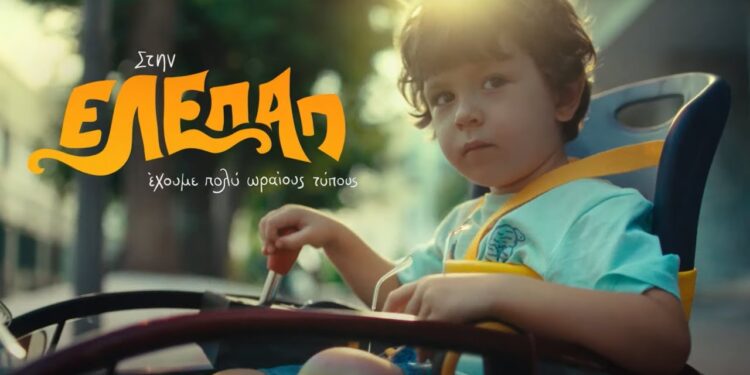 Θερμές ευχαριστίες από την ΕΛΕΠΑΠ Αγρινίου