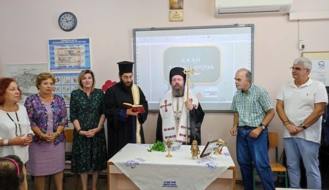 Αγιασμός νέας εκπαιδευτικής χρονιάς στο Εργαστήρι «Παναγία Ελεούσα» στο Μεσολόγγι