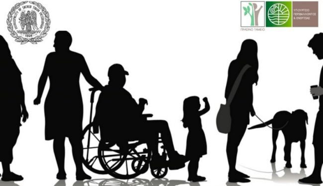 Ανοιχτή Δημόσια Διαβούλευση για το Σχέδιο Αστικής Προσβασιμότηας του Δήμου Μεσολογγίου