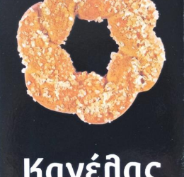 Ανάκληση για σνακ από τα ράφια των σούπερ – μάρκετ (ΦΩΤΟ)
