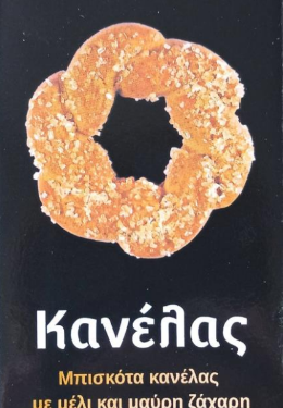 Ανάκληση για σνακ από τα ράφια των σούπερ – μάρκετ (ΦΩΤΟ)