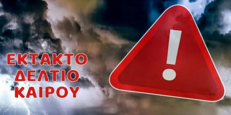 Δήμος Ξηρομέρου: Εφιστούμε προσοχή για τα ακραία καιρικά φαινόμενα