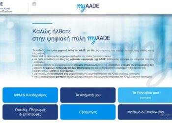myAADE: Άμεση εμφάνιση και πληρωμή ΦΠΑ και παρακρατούμενων φόρων