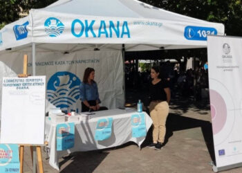 ΟΚΑΝΑ: Ενημερωτικά περίπτερα σε Αμφιλοχία και Μεσολόγγι