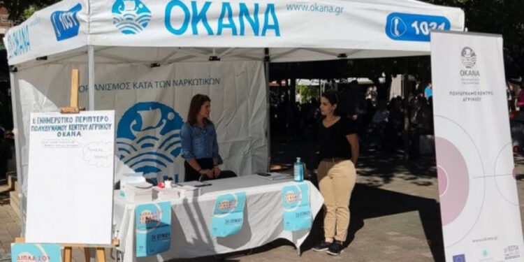 ΟΚΑΝΑ: Ενημερωτικά περίπτερα σε Αμφιλοχία και Μεσολόγγι