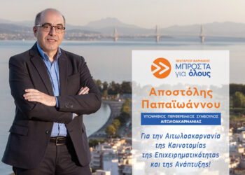 Ο Αποστόλης Παπαϊωάννου έχει τις γνώσεις και την εμπειρία