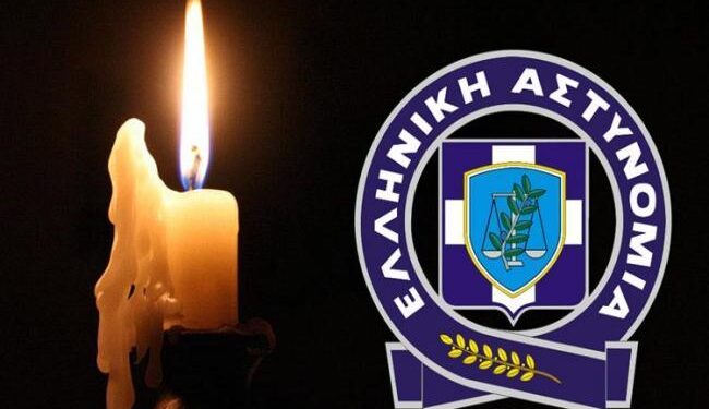 Πένθος στην αστυνομία για την απώλεια της 41χρονης Γεωργίας Φώτη, η οποία υπηρετούσε στο Α.Τ Αγρινίου