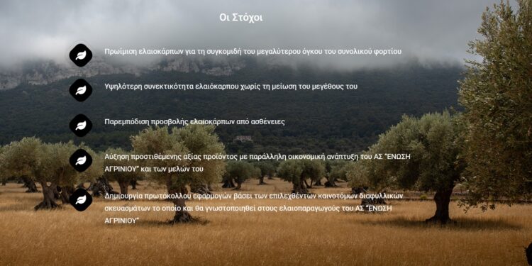 QUALITY4KALAMON: ημερίδα παρουσίασης του έργου