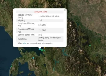 Σεισμός στον Αμβρακικό, ταρακούνησε Βόνιτσα, Μενίδι και Αμφιλοχία