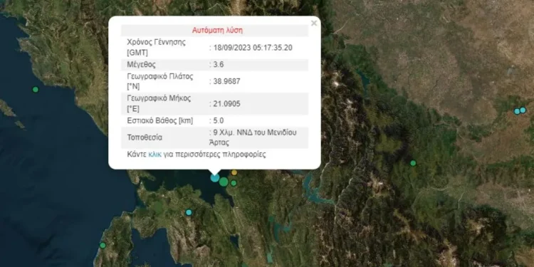 Σεισμός στον Αμβρακικό, ταρακούνησε Βόνιτσα, Μενίδι και Αμφιλοχία
