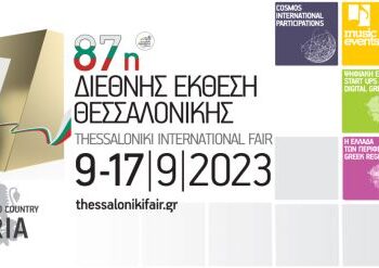 Το Επιμελητήριο Αιτωλ/νίας προσκαλεί στην 87η ΔΕΘ