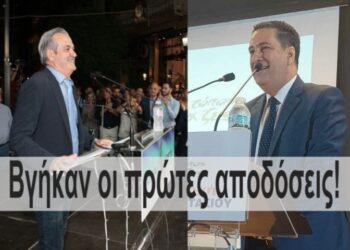 Ποιοι είναι επικρατέστεροι στους δήμους Αγρινίου- Μεσολογγίου και στην Περιφέρεια!/Στοίχημα: Βγήκαν οι πρώτες αποδόσεις!