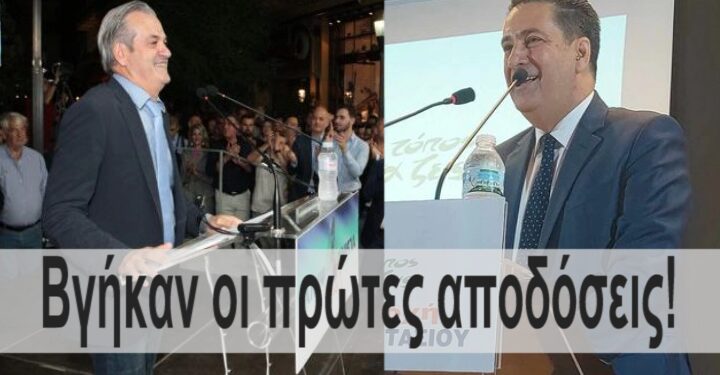 Ποιοι είναι επικρατέστεροι στους δήμους Αγρινίου- Μεσολογγίου και στην Περιφέρεια!/Στοίχημα: Βγήκαν οι πρώτες αποδόσεις!