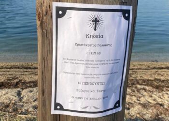 Θανατηφόρο τροχαίο Μεσολόγγι: Στο Νοσοκομείο Αγρινίου νοσηλεύεται ο συνοδηγός