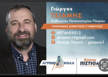 Γιώργος Τσιάμης: Μπορούμε να κερδίσουμε το χαμένο χρόνο στο Δήμο Αγρινίου