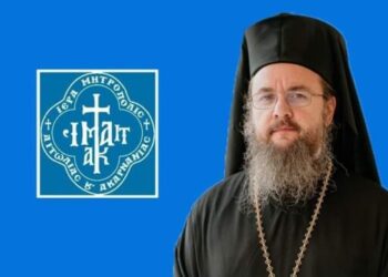 Το κυριακάτικο μήνυμα του Σεβασμιωτάτου Μητροπολίτου Αιτωλίας και Ακαρνανίας κ Δαμασκηνού