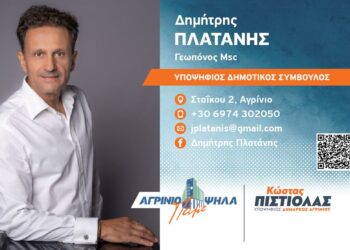 Δημήτρης Πλατάνης: Μαζί, θα δημιουργήσουμε ένα καλύτερο δήμο Αγρινίου για όλους μας!(βίντεο)