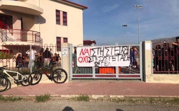 Κατάληψη στο 2ο Λύκειο Μεσολογγίου για να λυθεί το “στεγαστικό” του Καλλιτεχνικού Γυμνασίου
