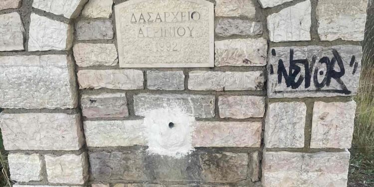 Αγρίνιο/Κατέστρεψαν εκ νέου τη βρύση στο Δάσος Αγίου Χριστοφόρου