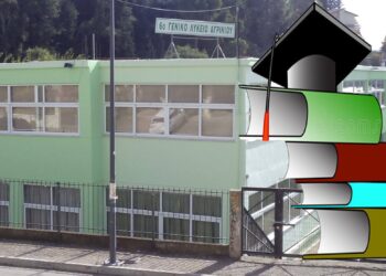 Το 6ο ΓΕΛ Αγρινίου πάει Πανεπιστήμιο-Σειρά ακαδημαϊκών διαλέξεων