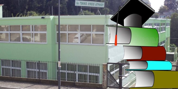 Το 6ο ΓΕΛ Αγρινίου πάει Πανεπιστήμιο-Σειρά ακαδημαϊκών διαλέξεων