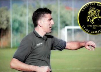 Ο Γιώργος Γιάκος επιστρέφει στον πάγκο της Ένωσης Αγίου Δημητρίου Αγρινίου