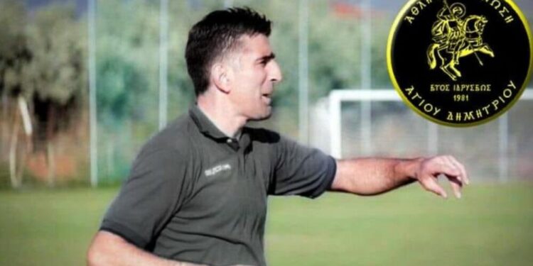 Ο Γιώργος Γιάκος επιστρέφει στον πάγκο της Ένωσης Αγίου Δημητρίου Αγρινίου