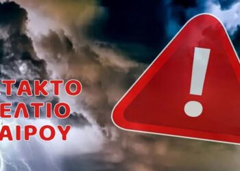 Δήμος Ξηρομέρου:Εφιστούμε προσοχή προς τους πολίτες για τα καιρικά φαινόμενα που αναμένονται