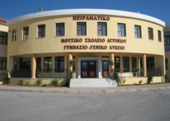 Εκδήλωση μνήμης για την επέτειο του Πολυτεχνείου στο Μουσικό Σχολείο Αγρινίου