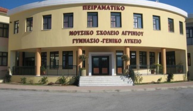 Εκδήλωση μνήμης για την επέτειο του Πολυτεχνείου στο Μουσικό Σχολείο Αγρινίου