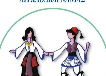 Γενική Συνέλευση και Εκλογές Ομοσπονδίας Συλλόγων Βάλτου