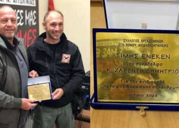  Βράβευση του εθελοντή δότη μυελού των οστών Δημήτρη Ζαρέντη από  το συλ. ΟΤΑ Αιτωλ/νίας 