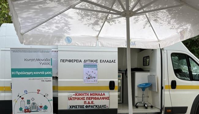 Περιφέρεια-«Η Πρόληψη κοντά μας» – Ολοκληρώθηκε η δράση που αφορούσε δωρεάν προληπτικούς ιατρικούς ελέγχους