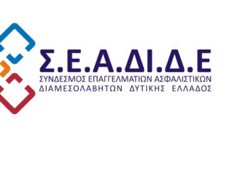 Ο Σ.Ε.Α.ΔΙ.Δ.Ε. για το νέο φορολογικό νομοσχέδιο