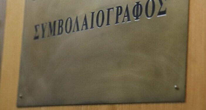 Την άρση της αποχής αποφάσισαν οι συμβολαιογράφοι