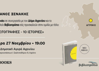 Ο Θωμάς Ζάμπρας στο Αγρίνιο με την παράσταση «Απόφοιτος Λυκείου»