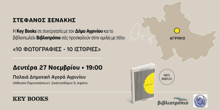Ο Θωμάς Ζάμπρας στο Αγρίνιο με την παράσταση «Απόφοιτος Λυκείου»